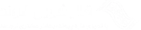 لوگوی قالیشویی الوند